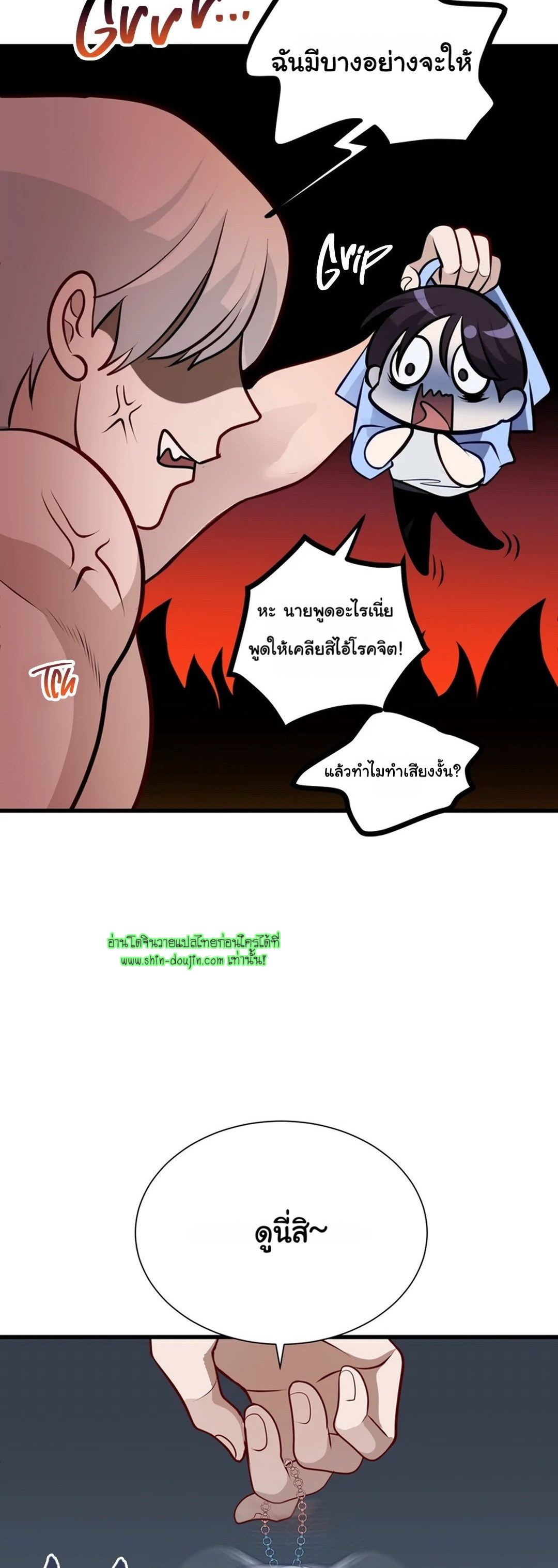 Once Entwined EP 1